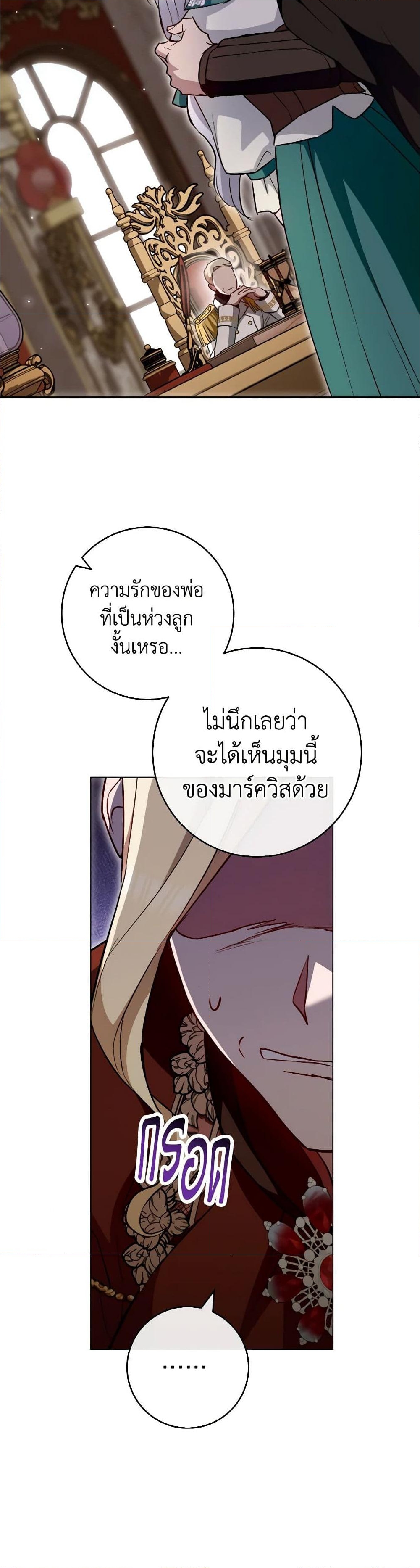 อ่านการ์ตูน The Young Lady Is a Royal Chef 144 ภาพที่ 31