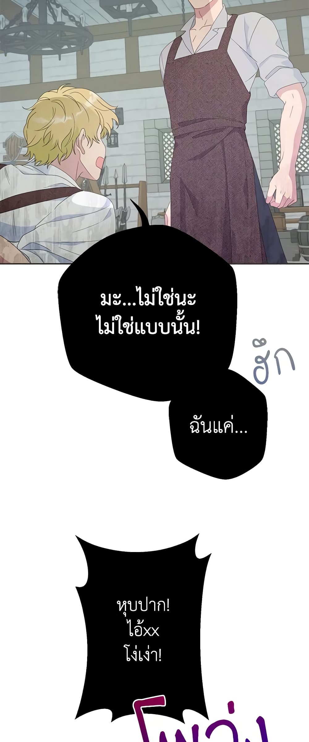 อ่านการ์ตูน Forget My Husband, I’ll Go Make Money 41 ภาพที่ 43