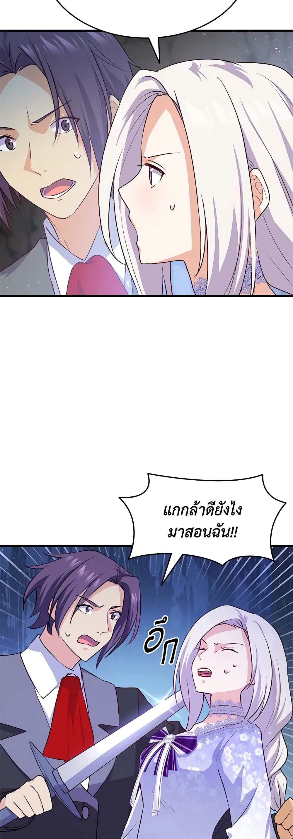 อ่านการ์ตูน I Tried To Persuade My Brother And He Entrusted The Male Lead To Me 92 ภาพที่ 21