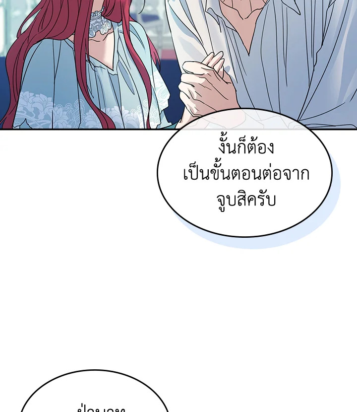 อ่านการ์ตูน The Lady and The Beast 60 ภาพที่ 62