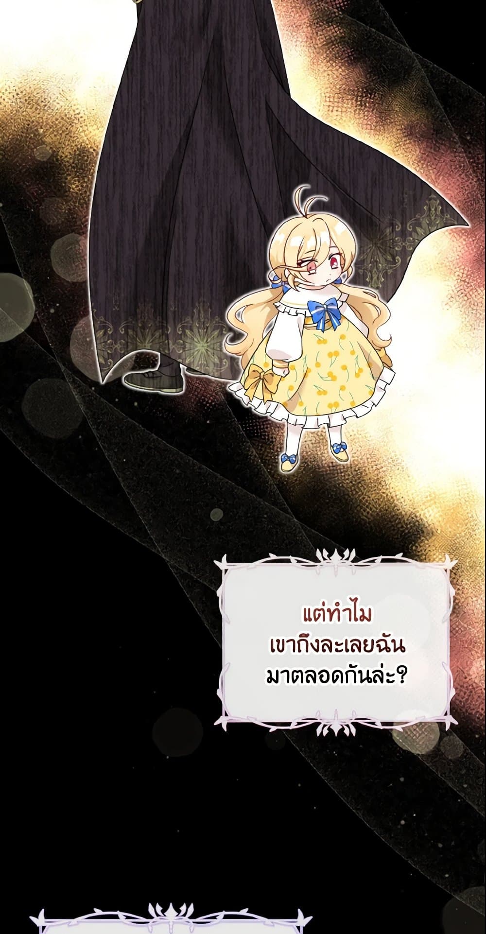 อ่านการ์ตูน Baby Pharmacist Princess 5 ภาพที่ 39