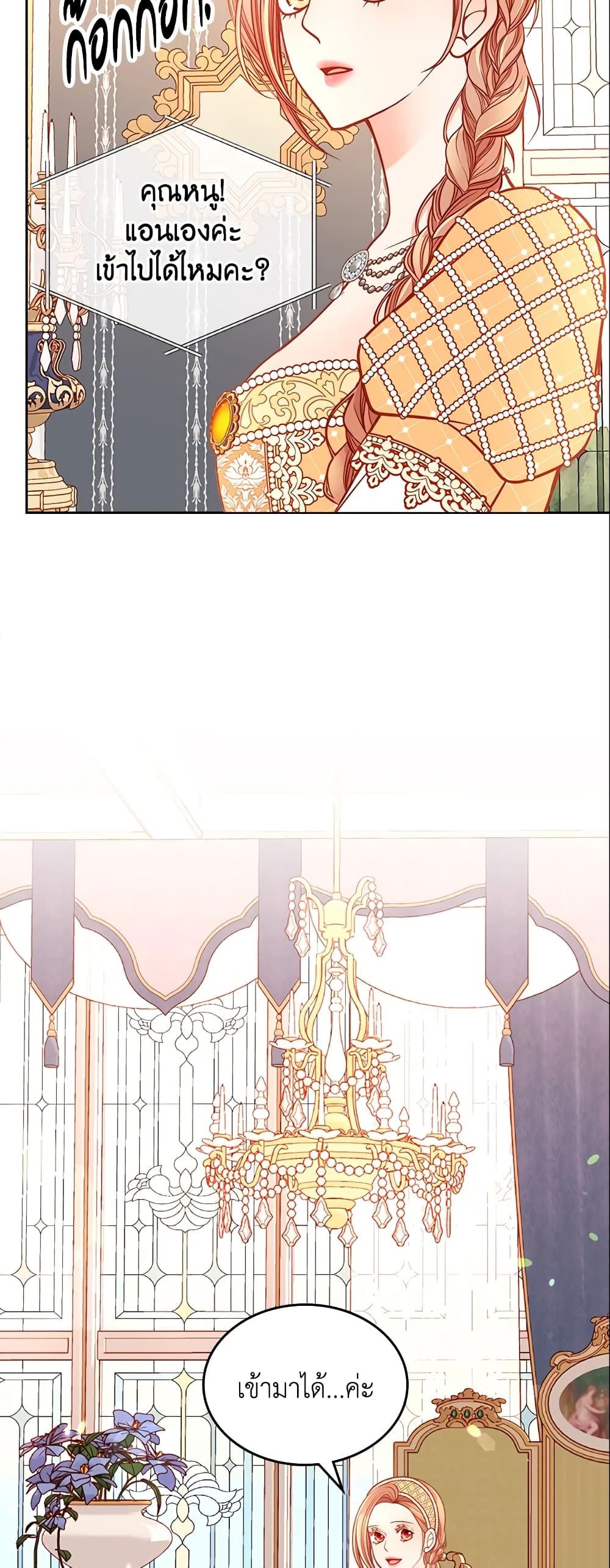 อ่านการ์ตูน The Duchess’s Secret Dressing Room 13 ภาพที่ 20