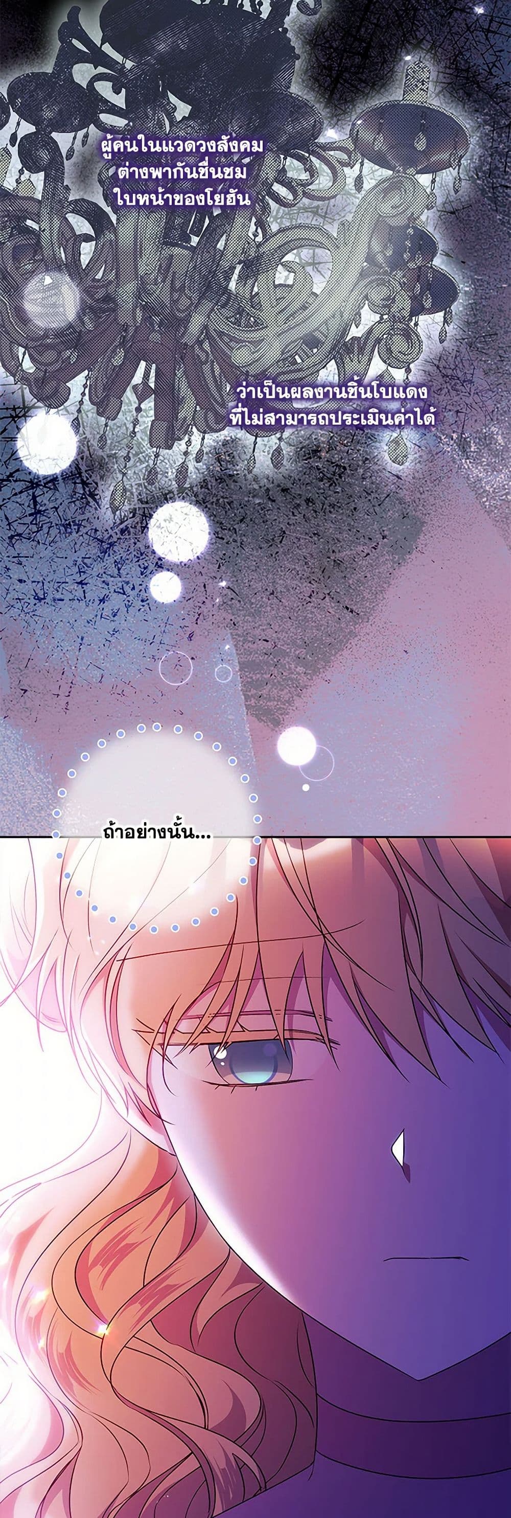 อ่านการ์ตูน Elena Evoy Observation Diary 93 ภาพที่ 50