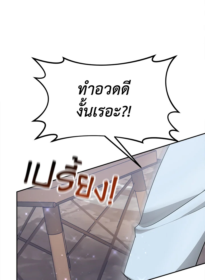 อ่านการ์ตูน It’s My First Time Getting 17 ภาพที่ 9