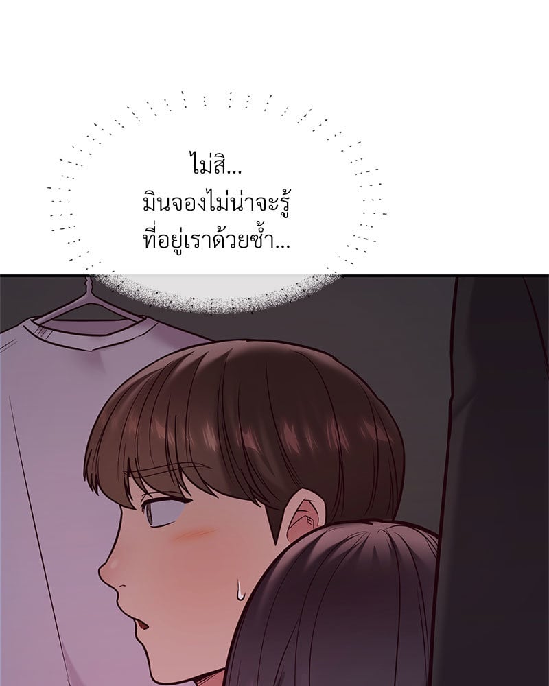 อ่านการ์ตูน The Massage Club 16 ภาพที่ 20