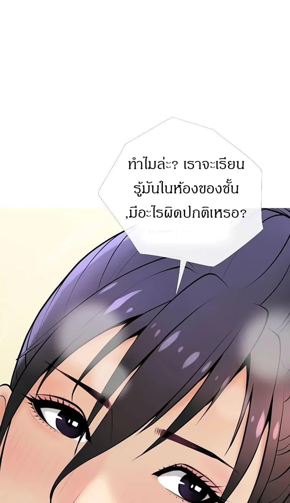 อ่านการ์ตูน Obscene Private Lesson 24 ภาพที่ 52