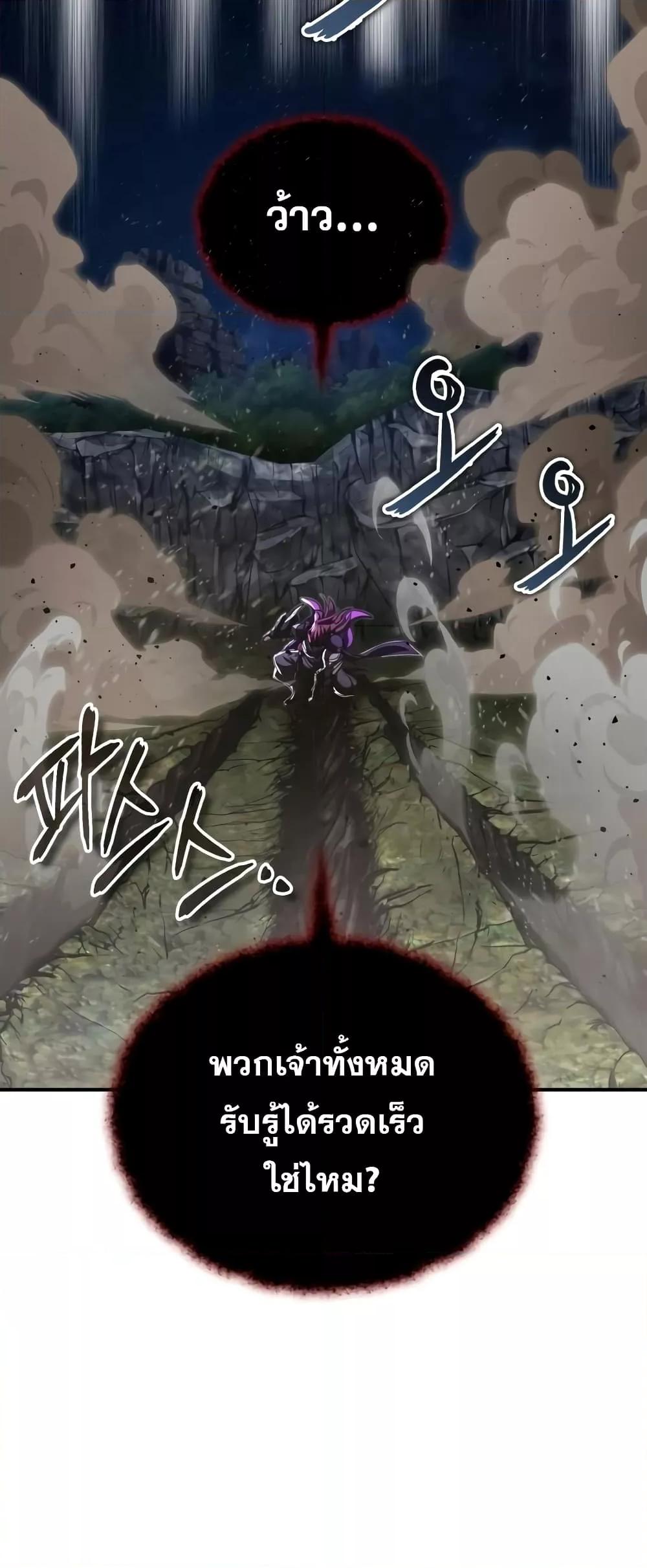 อ่านการ์ตูน The Dark Magician Transmigrates After 66666 Years 86 ภาพที่ 38