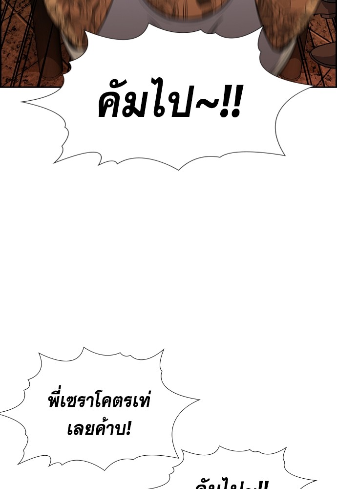 อ่านการ์ตูน True Education 143 ภาพที่ 24