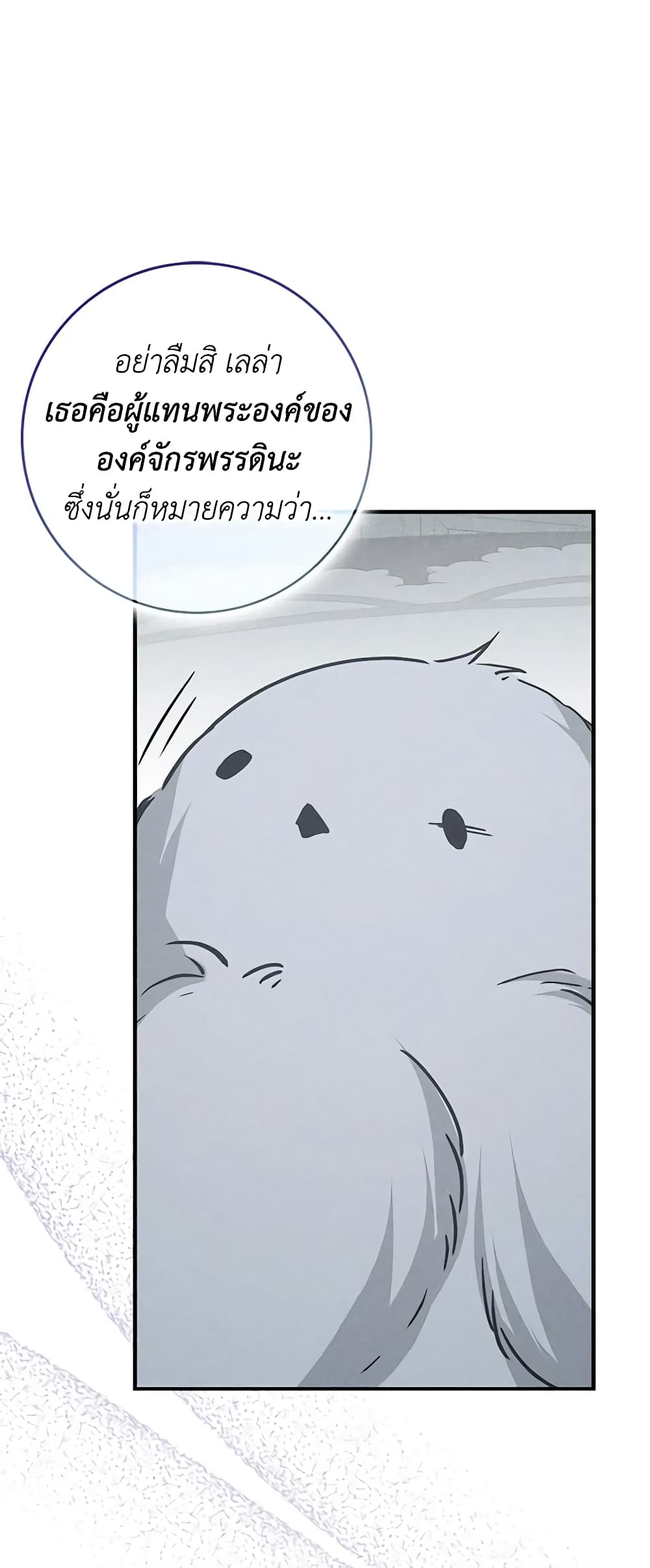 อ่านการ์ตูน I Won’t Pick Up The Trash I Threw Away Again 61 ภาพที่ 41