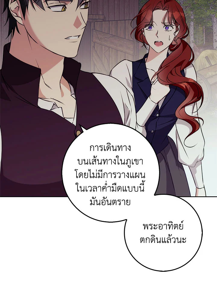 อ่านการ์ตูน Winter Wolf 41 ภาพที่ 40