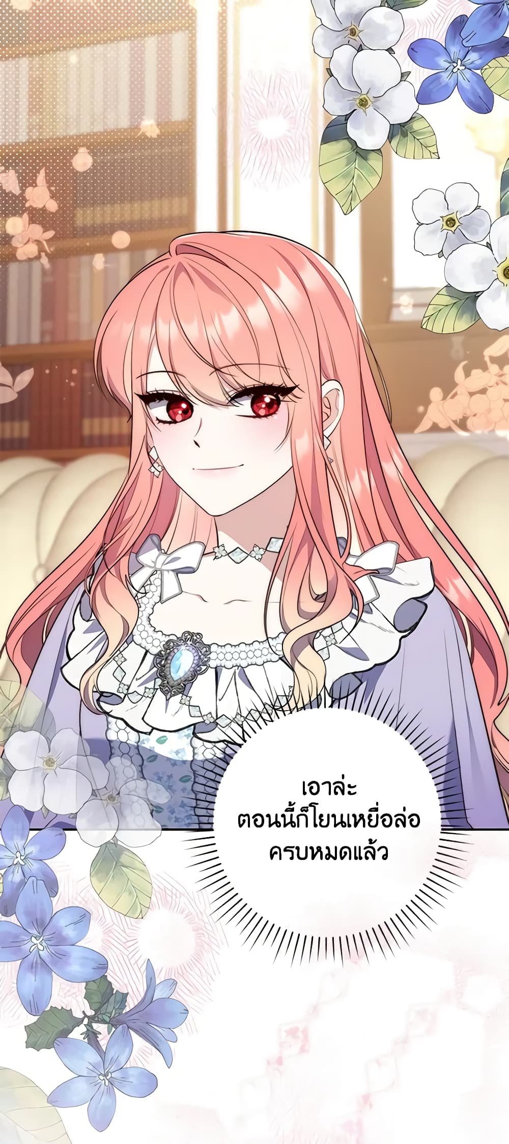 อ่านการ์ตูน Fortune-Telling Lady 20 ภาพที่ 26