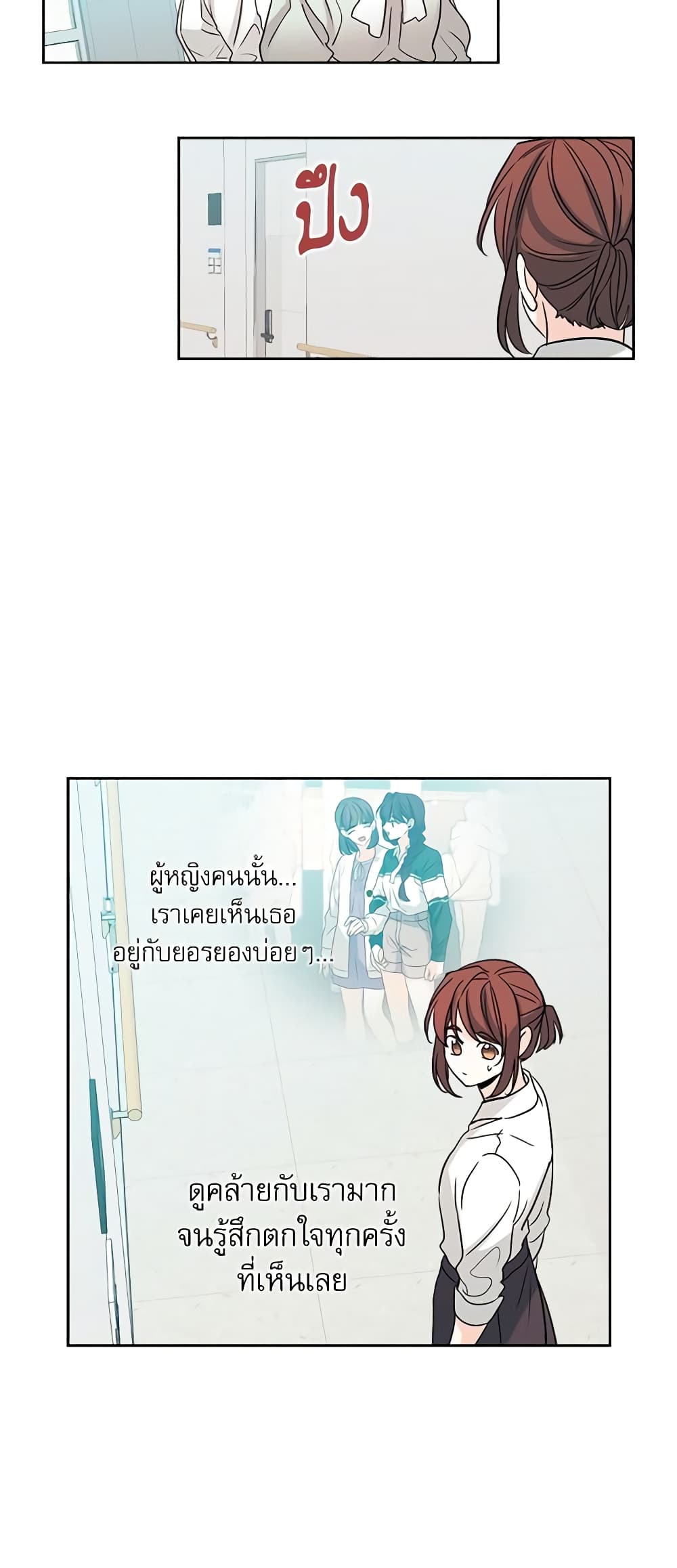 อ่านการ์ตูน My Life as an Internet Novel 81 ภาพที่ 38