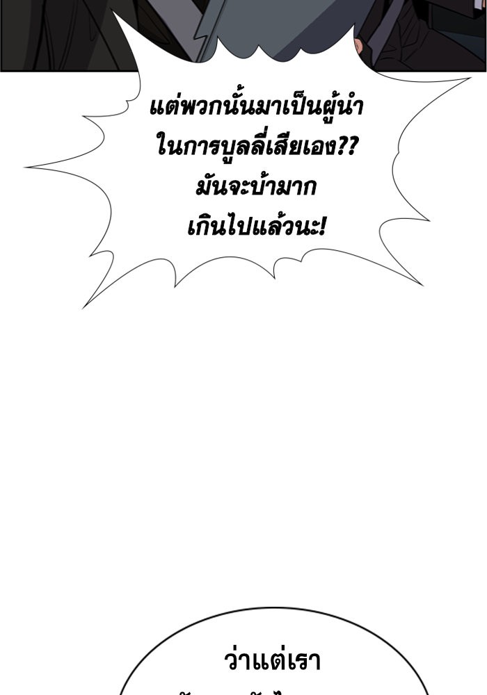 อ่านการ์ตูน True Education 42 ภาพที่ 25