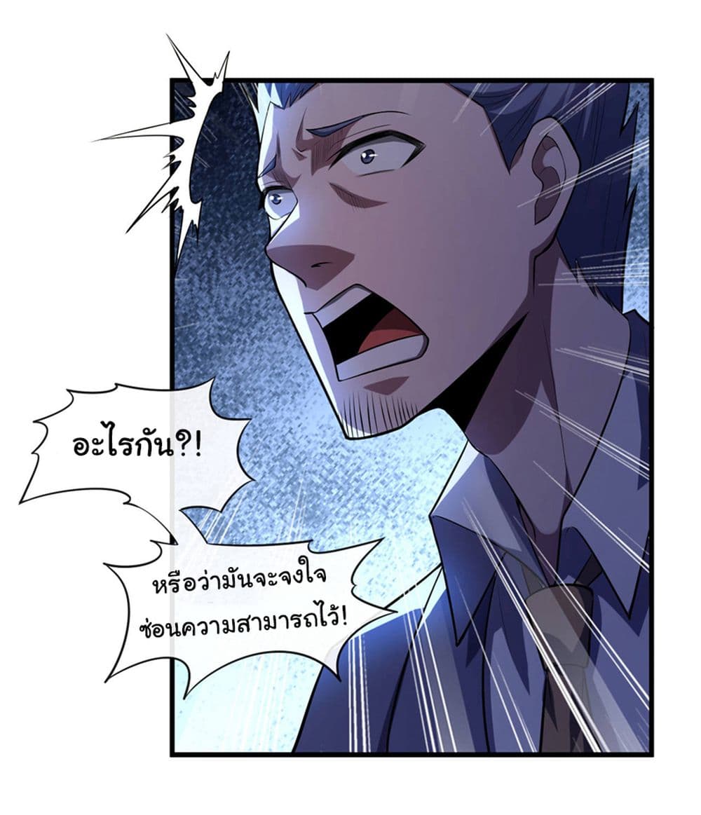 อ่านการ์ตูน Chu Chen, The Trash Son-in-Law 43 ภาพที่ 8