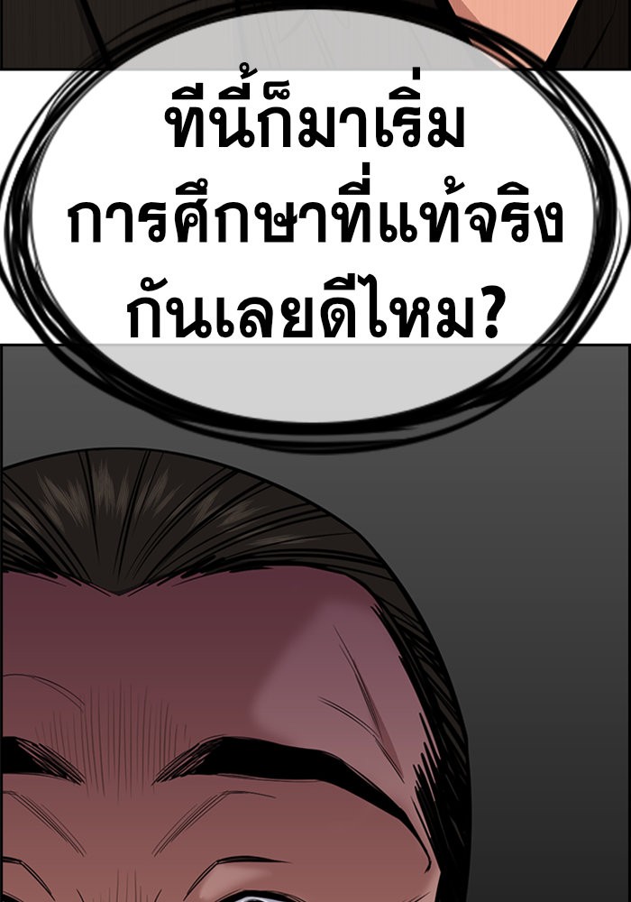 อ่านการ์ตูน True Education 24 ภาพที่ 130