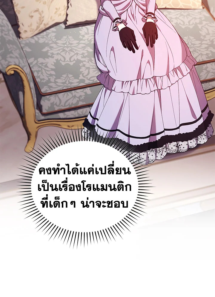 อ่านการ์ตูน Resetting Lady 53 ภาพที่ 60