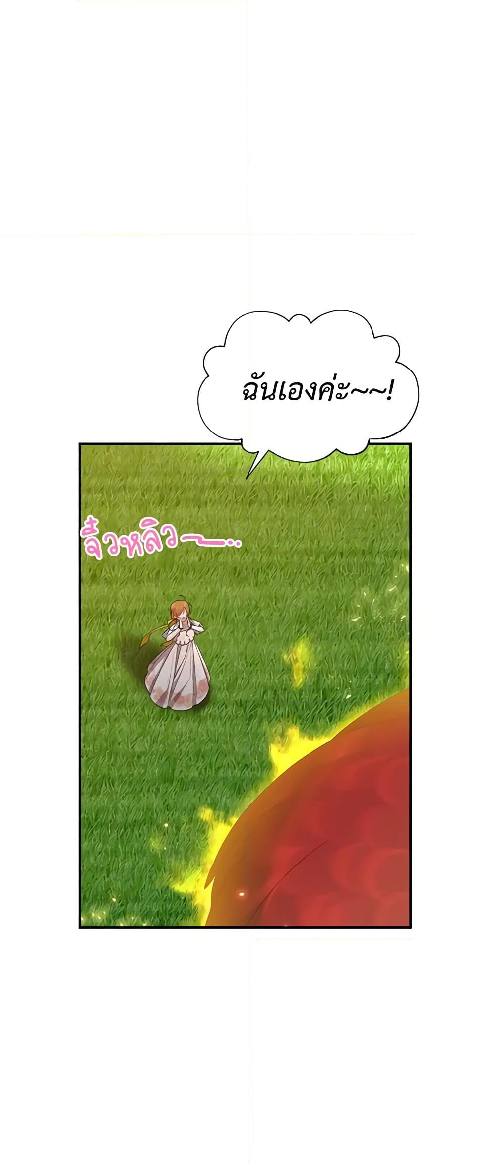 อ่านการ์ตูน The Soulless Duchess 46 ภาพที่ 33