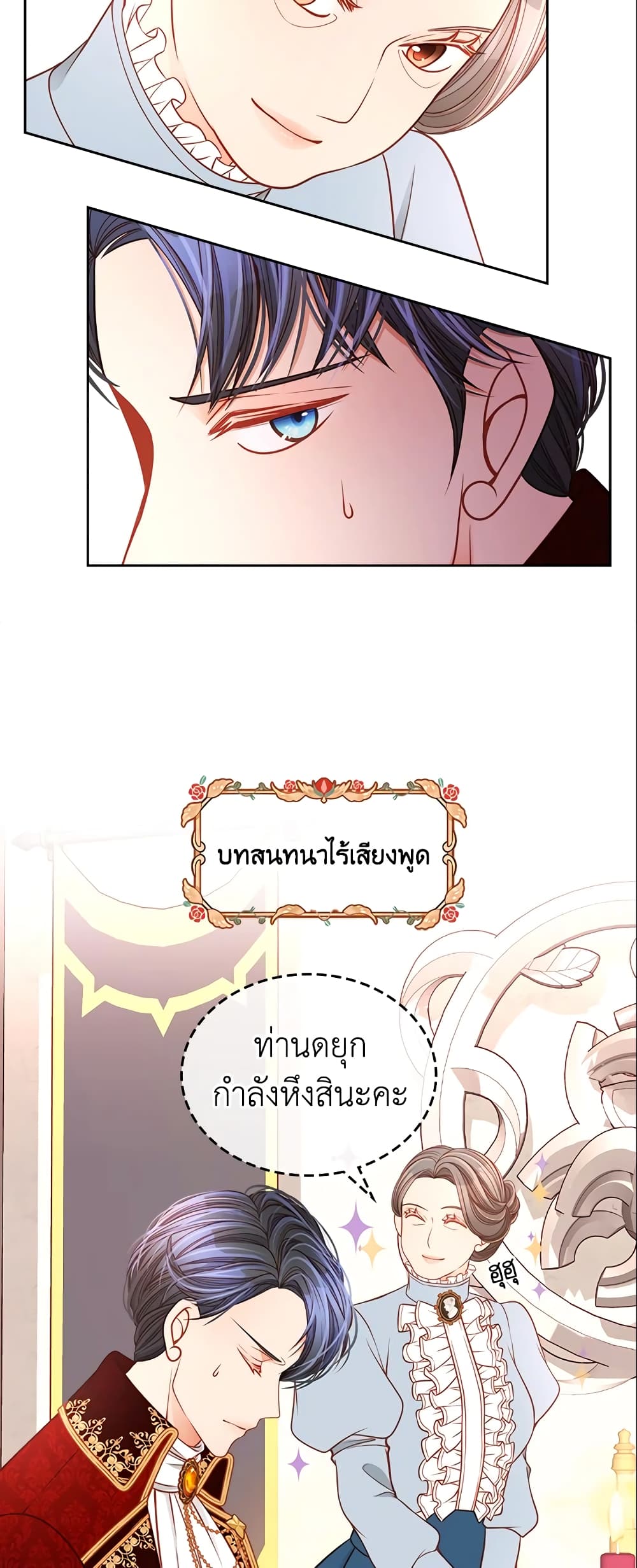 อ่านการ์ตูน The Duchess’s Secret Dressing Room 18 ภาพที่ 11