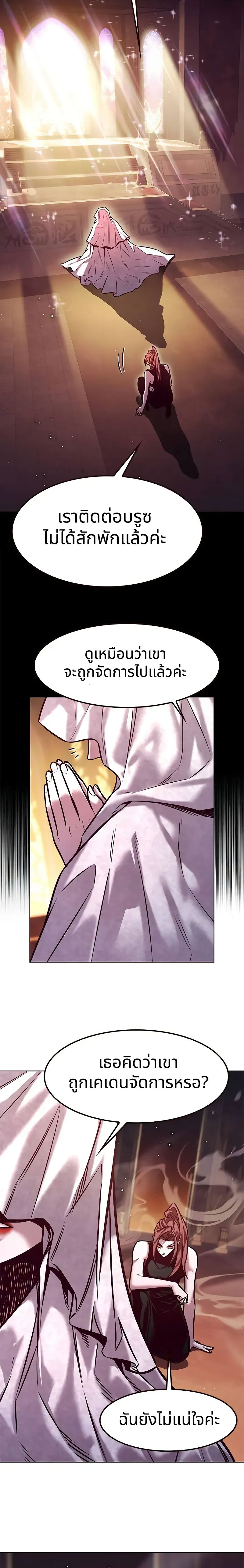 อ่านการ์ตูน Eleceed 294 ภาพที่ 26