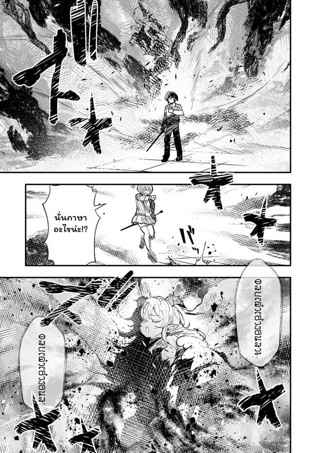 อ่านการ์ตูน En No Shita No Chikaramocha 15.1 ภาพที่ 4