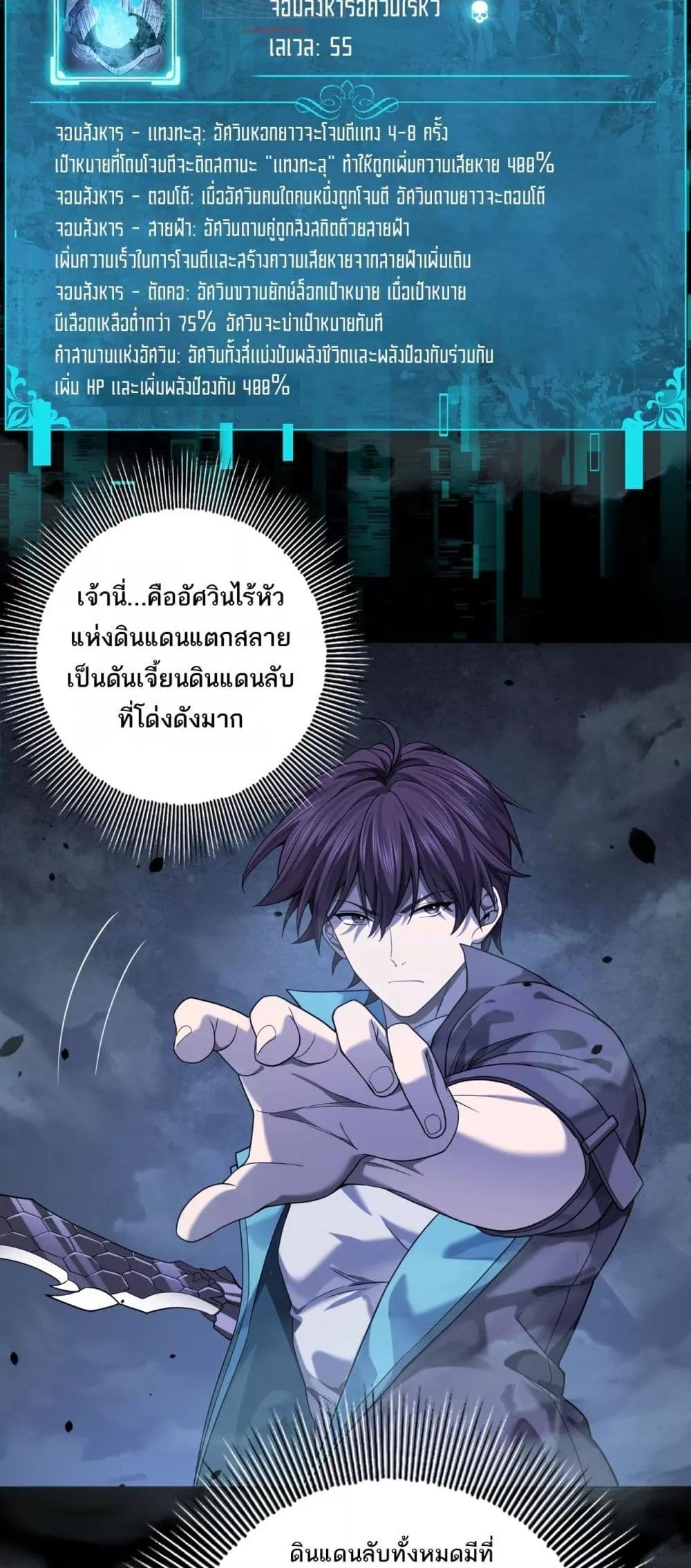 อ่านการ์ตูน I am Drako Majstor 16 ภาพที่ 22