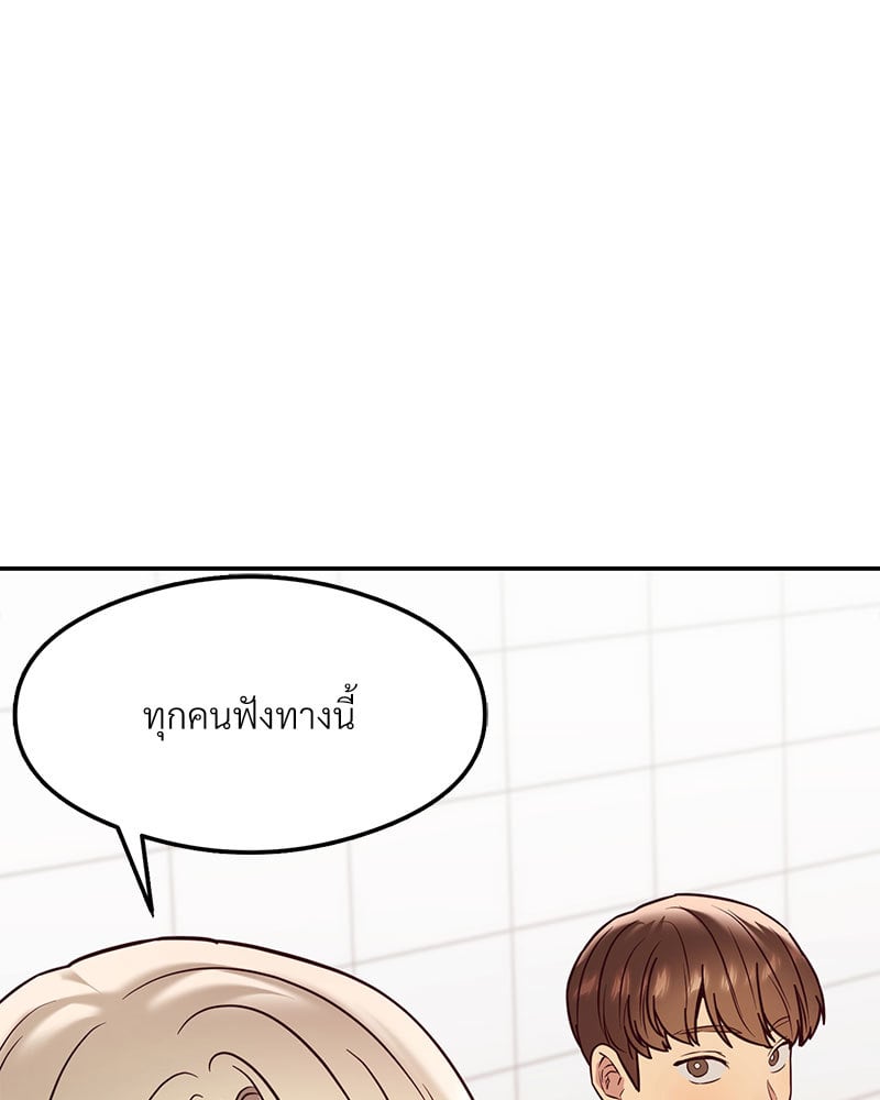 อ่านการ์ตูน The Massage Club 16 ภาพที่ 98