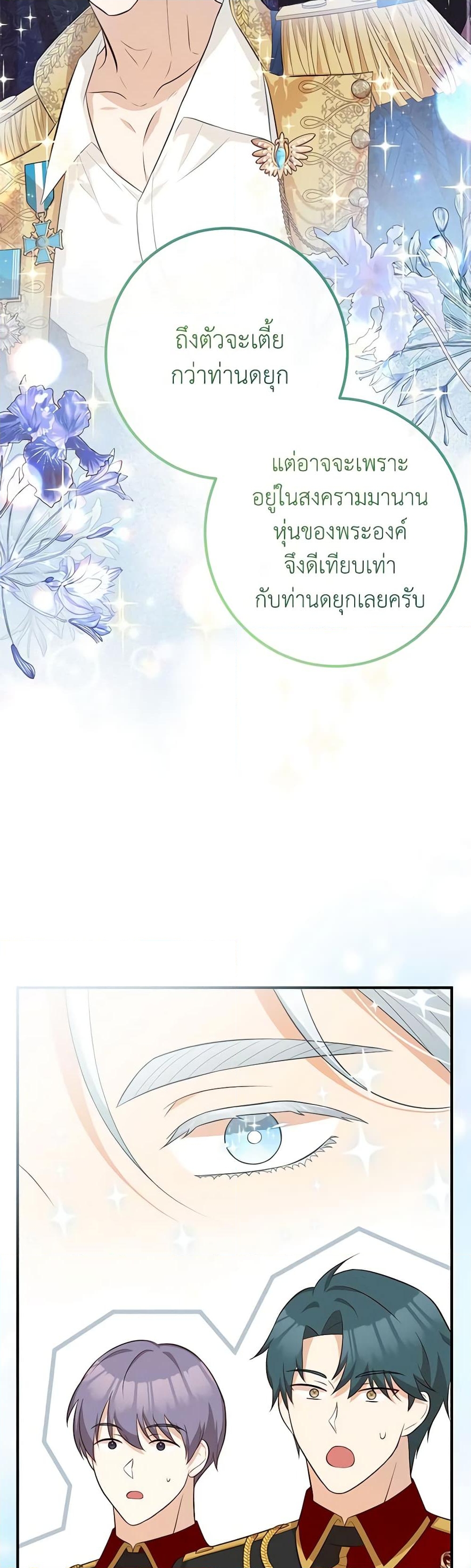 อ่านการ์ตูน Doctor Resignation 48 ภาพที่ 35