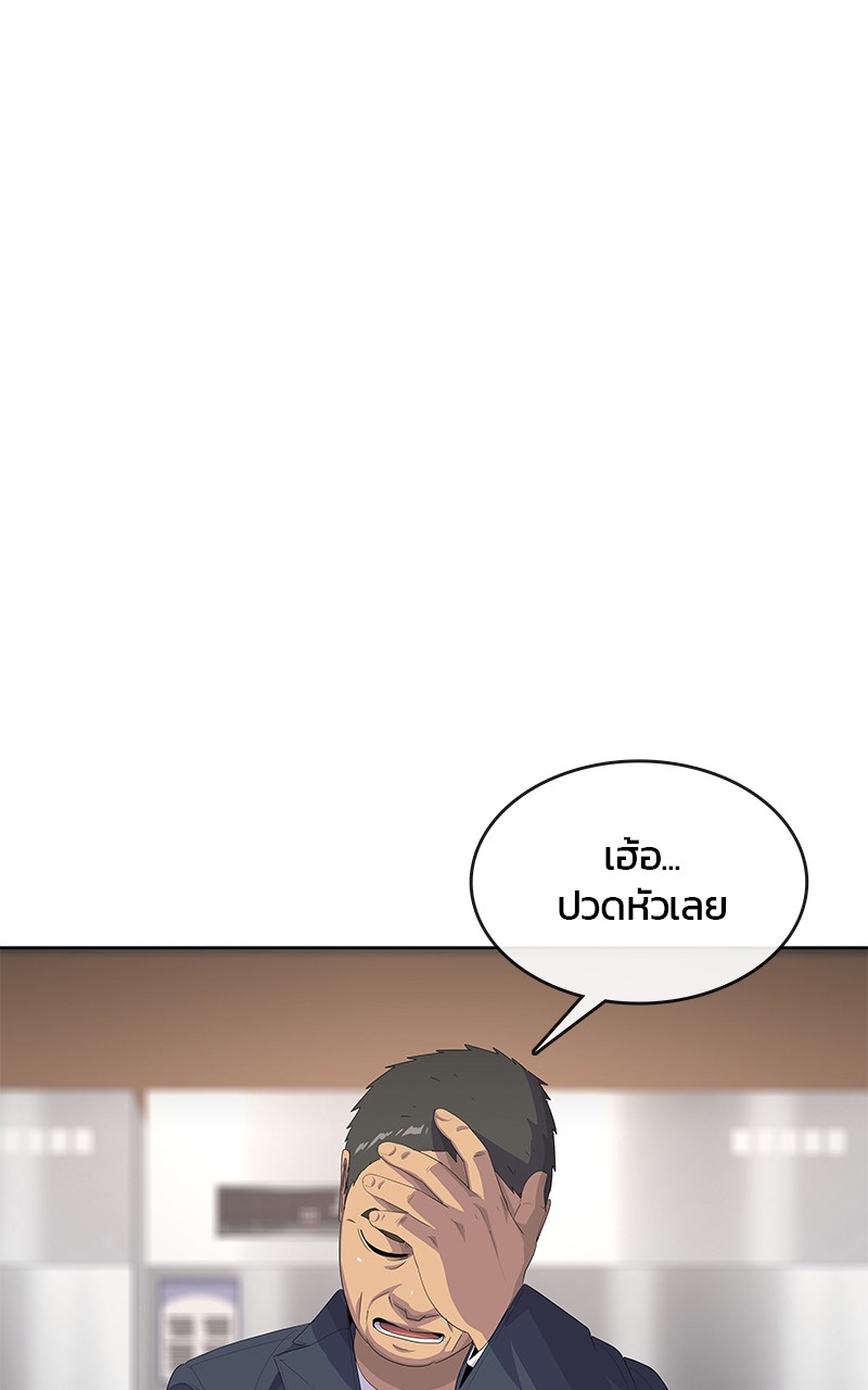 อ่านการ์ตูน Kitchen Soldier 199 ภาพที่ 6