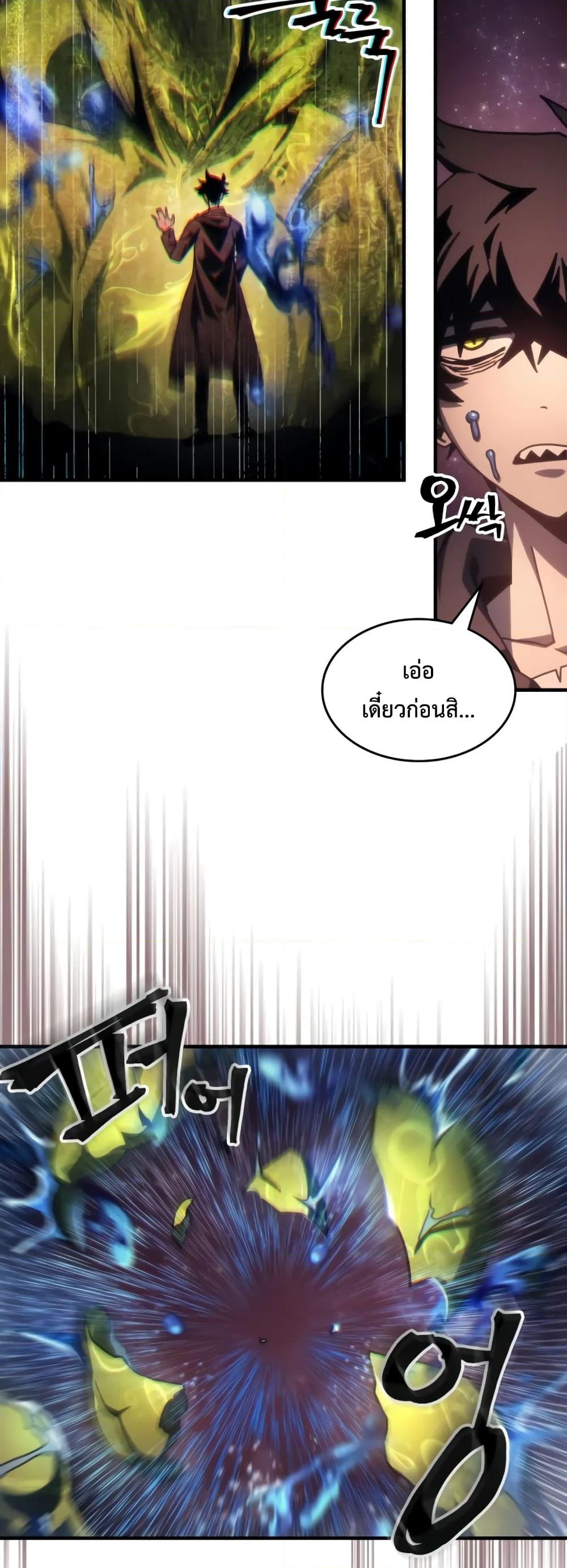 อ่านการ์ตูน Mr Devourer, Please Act Like a Final Boss 59 ภาพที่ 16