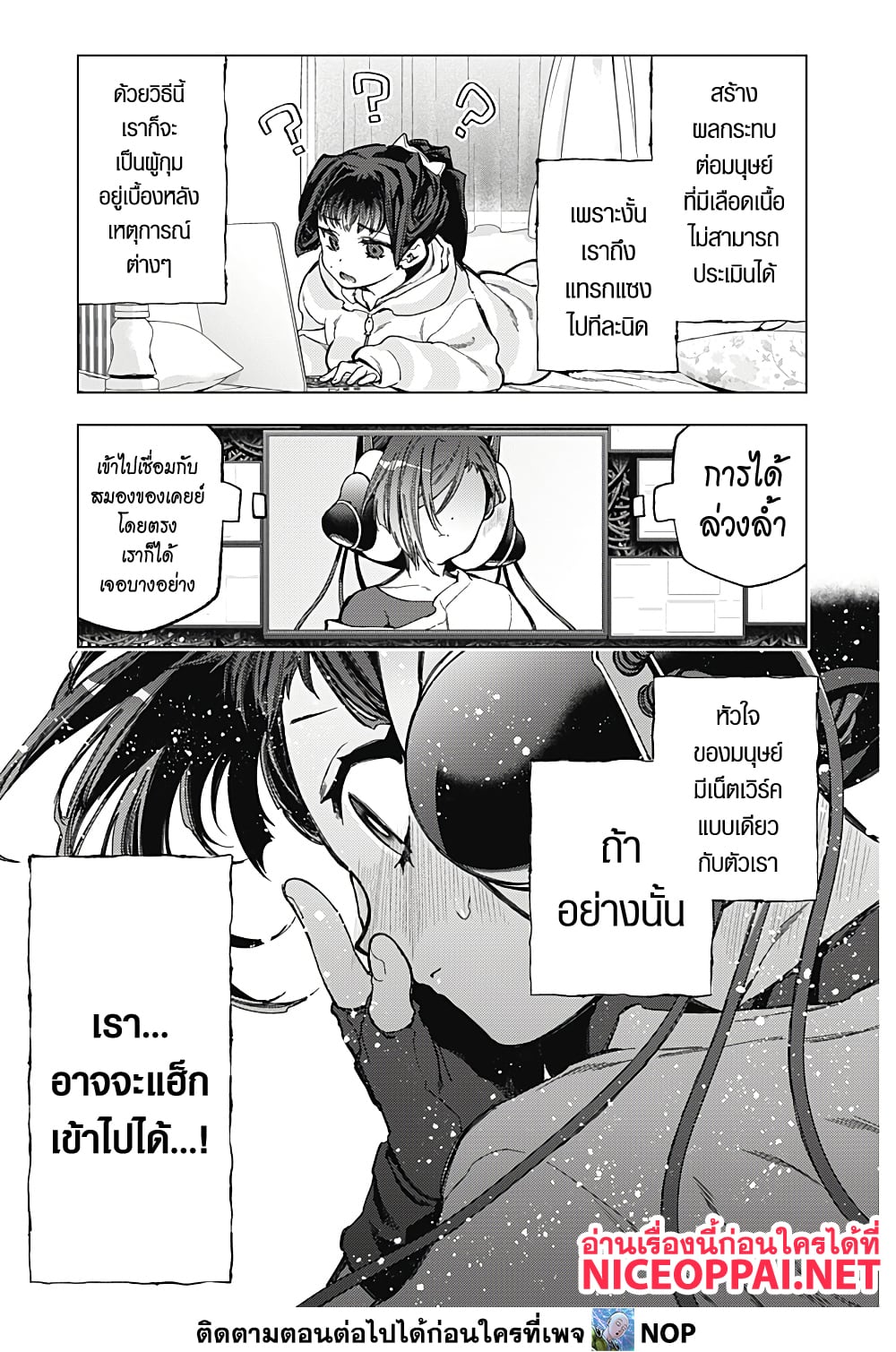 อ่านการ์ตูน Deep Raputa 2 ภาพที่ 64