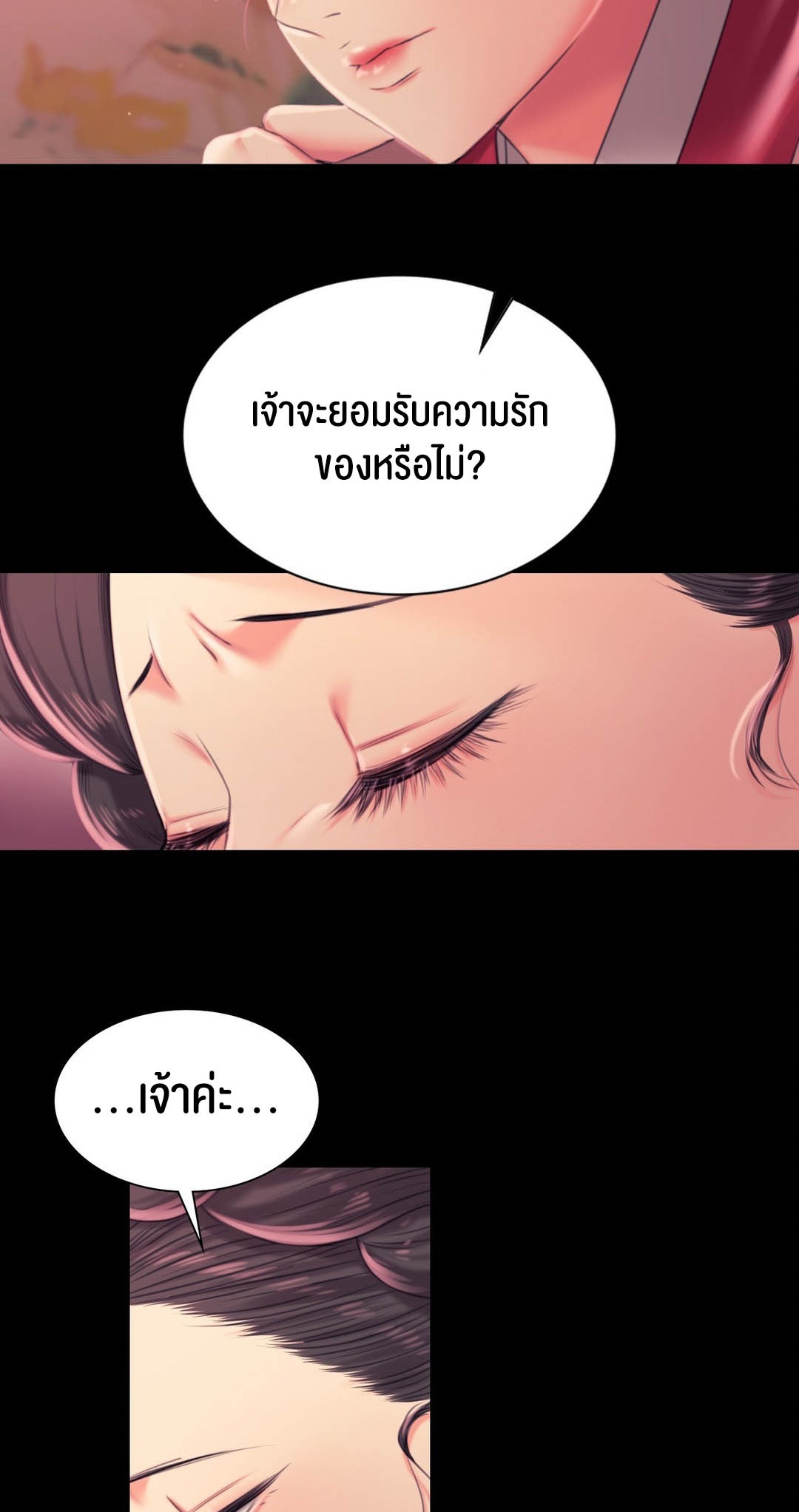 อ่านการ์ตูน Madam 97 ภาพที่ 20