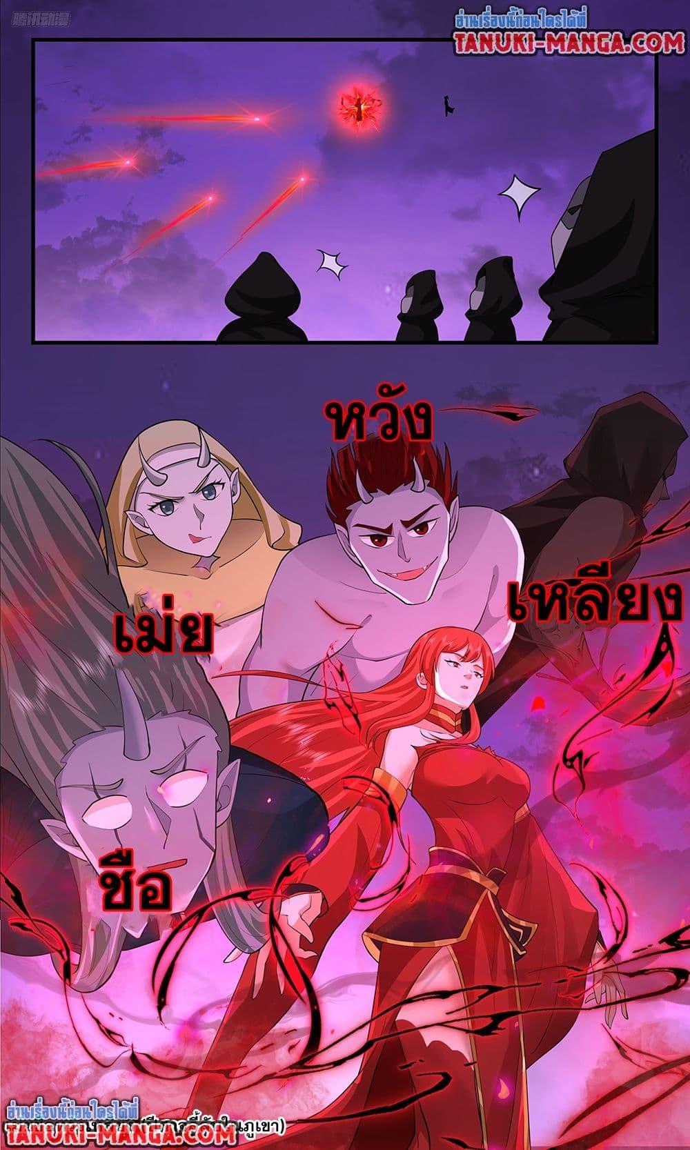 อ่านการ์ตูน Martial Peak 3764 ภาพที่ 5