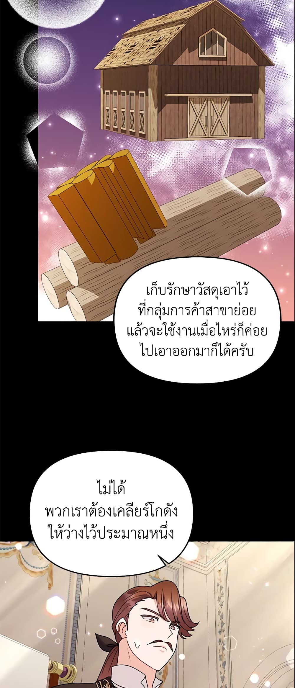 อ่านการ์ตูน The Little Landlady 37 ภาพที่ 45