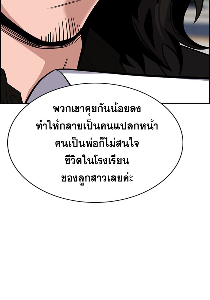 อ่านการ์ตูน True Education 23 ภาพที่ 8