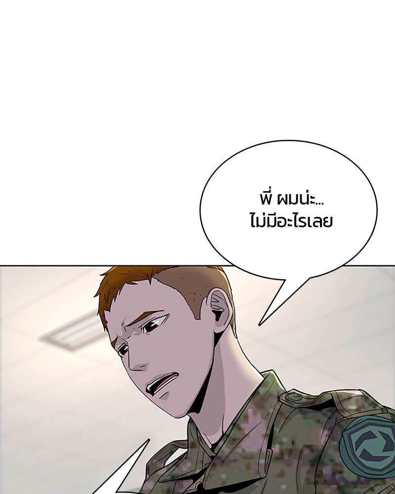 อ่านการ์ตูน Kitchen Soldier 65 ภาพที่ 20