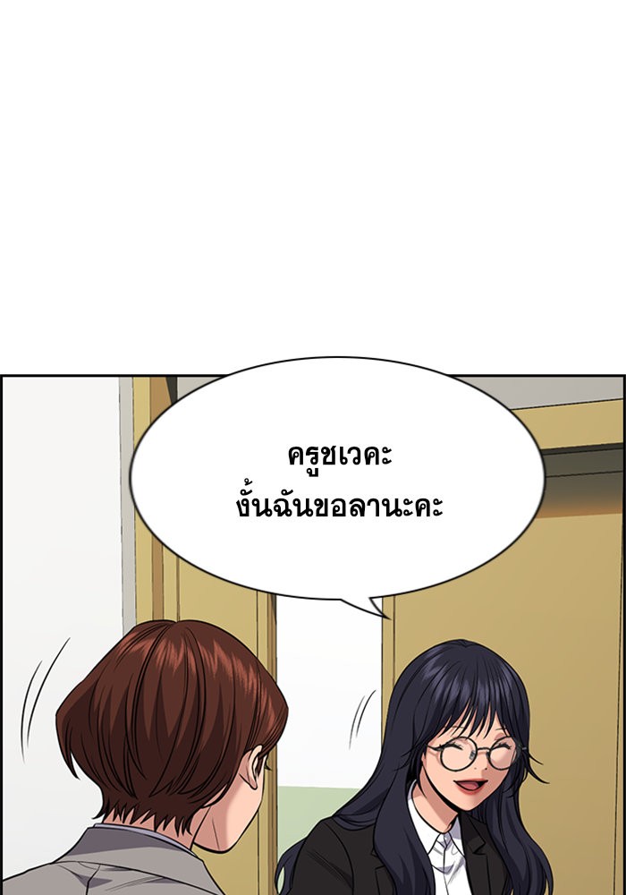 อ่านการ์ตูน True Education 86 ภาพที่ 116