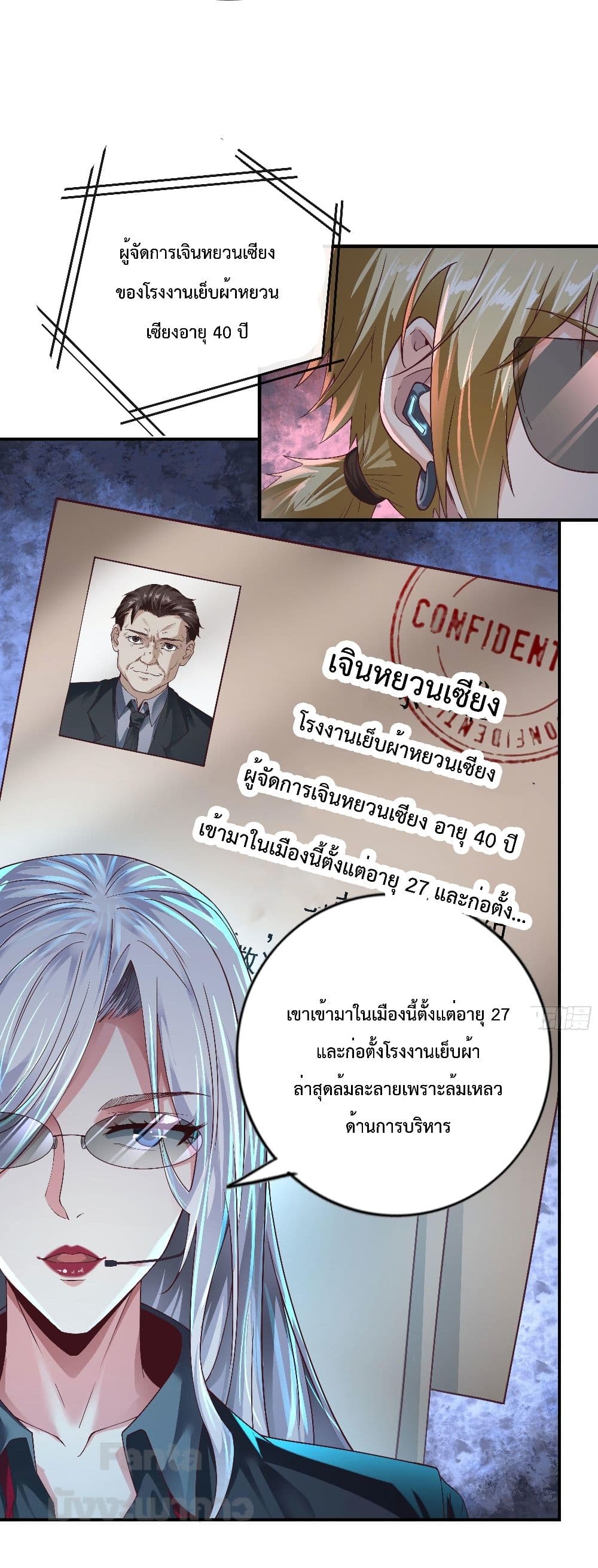 อ่านการ์ตูน Start Of The Red Moon 27 ภาพที่ 14