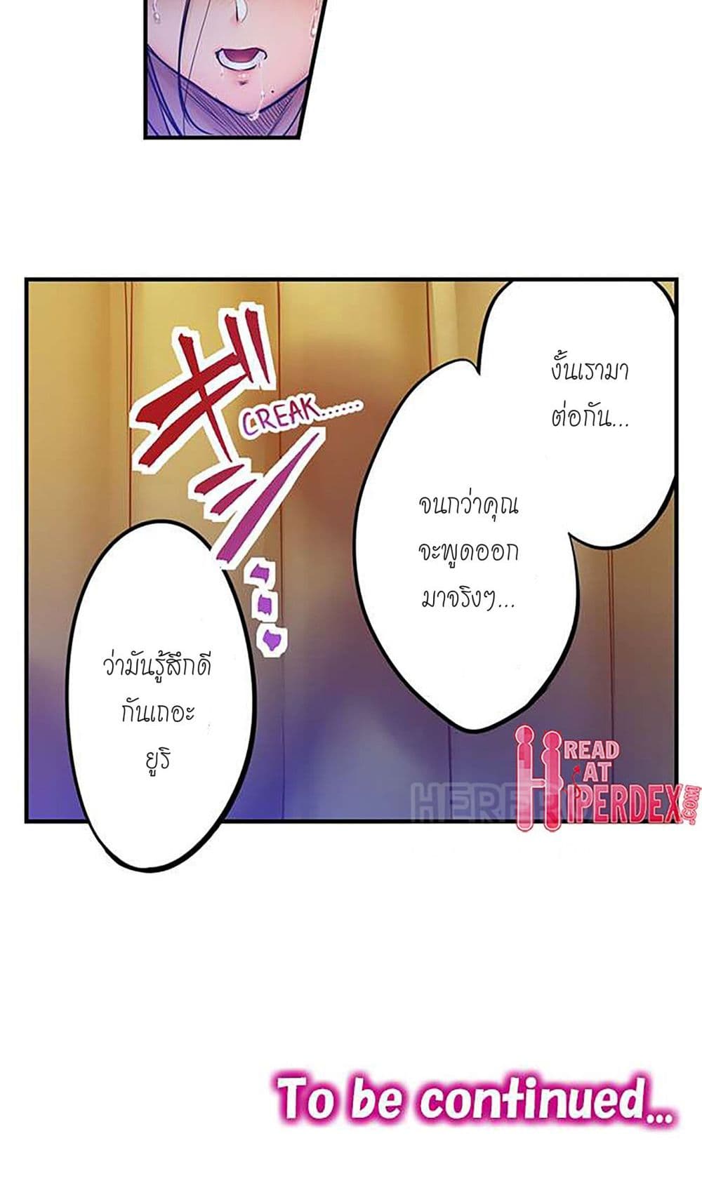 อ่านการ์ตูน I Can’t Resist His Massage! Cheating in Front of My Husband’s Eyes 105 ภาพที่ 31