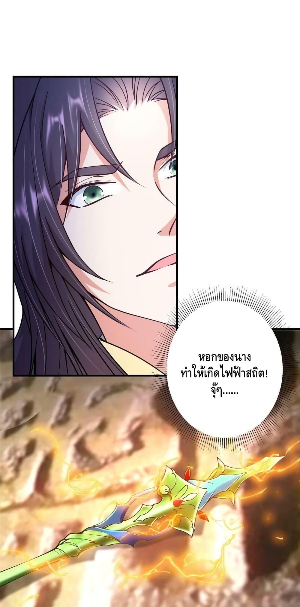 อ่านการ์ตูน Keep A Low Profile 187 ภาพที่ 12