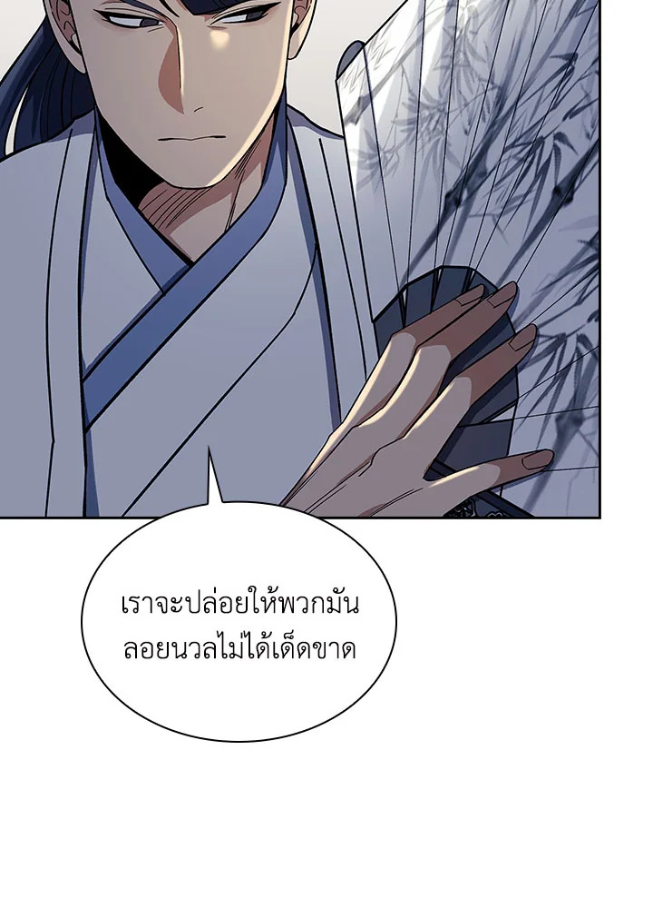 อ่านการ์ตูน Storm Inn 84 ภาพที่ 33