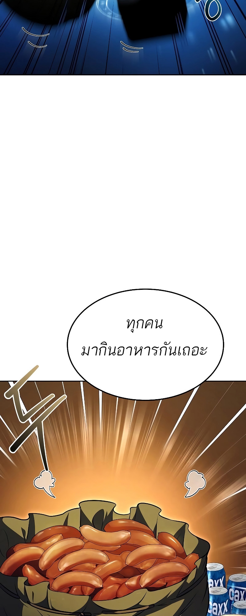 อ่านการ์ตูน A Wizard’s Restaurant 30 ภาพที่ 43