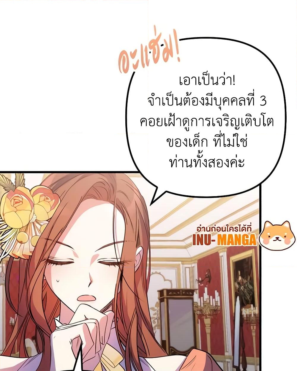 อ่านการ์ตูน I’m Dead, But the Hero Went Crazy 7 ภาพที่ 43