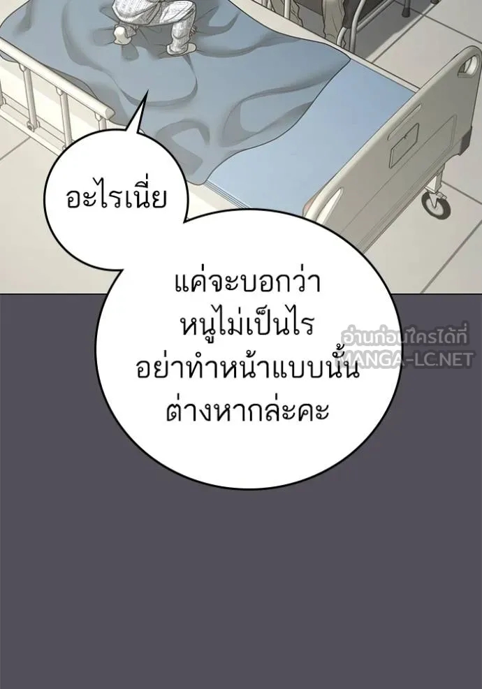 อ่านการ์ตูน Reality Quest 143 ภาพที่ 138