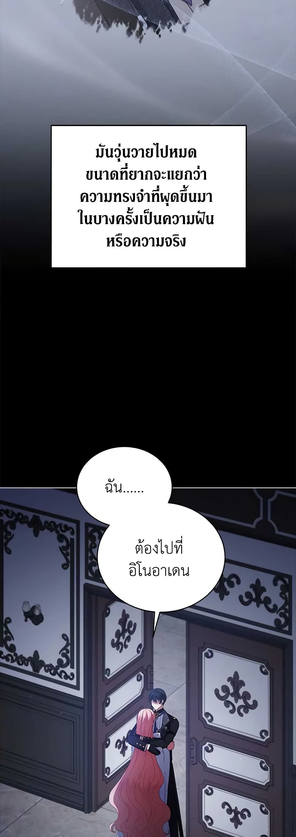 อ่านการ์ตูน Solitary Lady 101 ภาพที่ 5