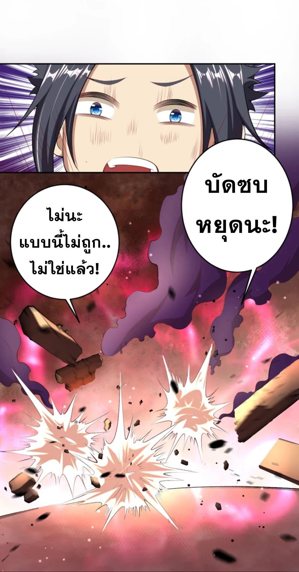 อ่านการ์ตูน Against the Gods 383 ภาพที่ 12