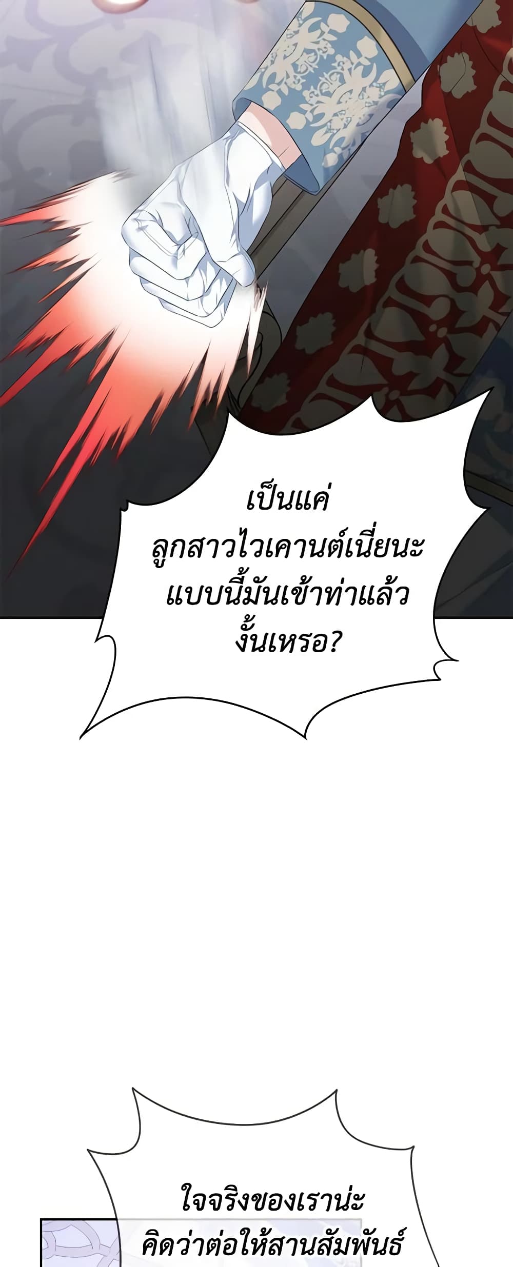 อ่านการ์ตูน My Dear Aster 48 ภาพที่ 46