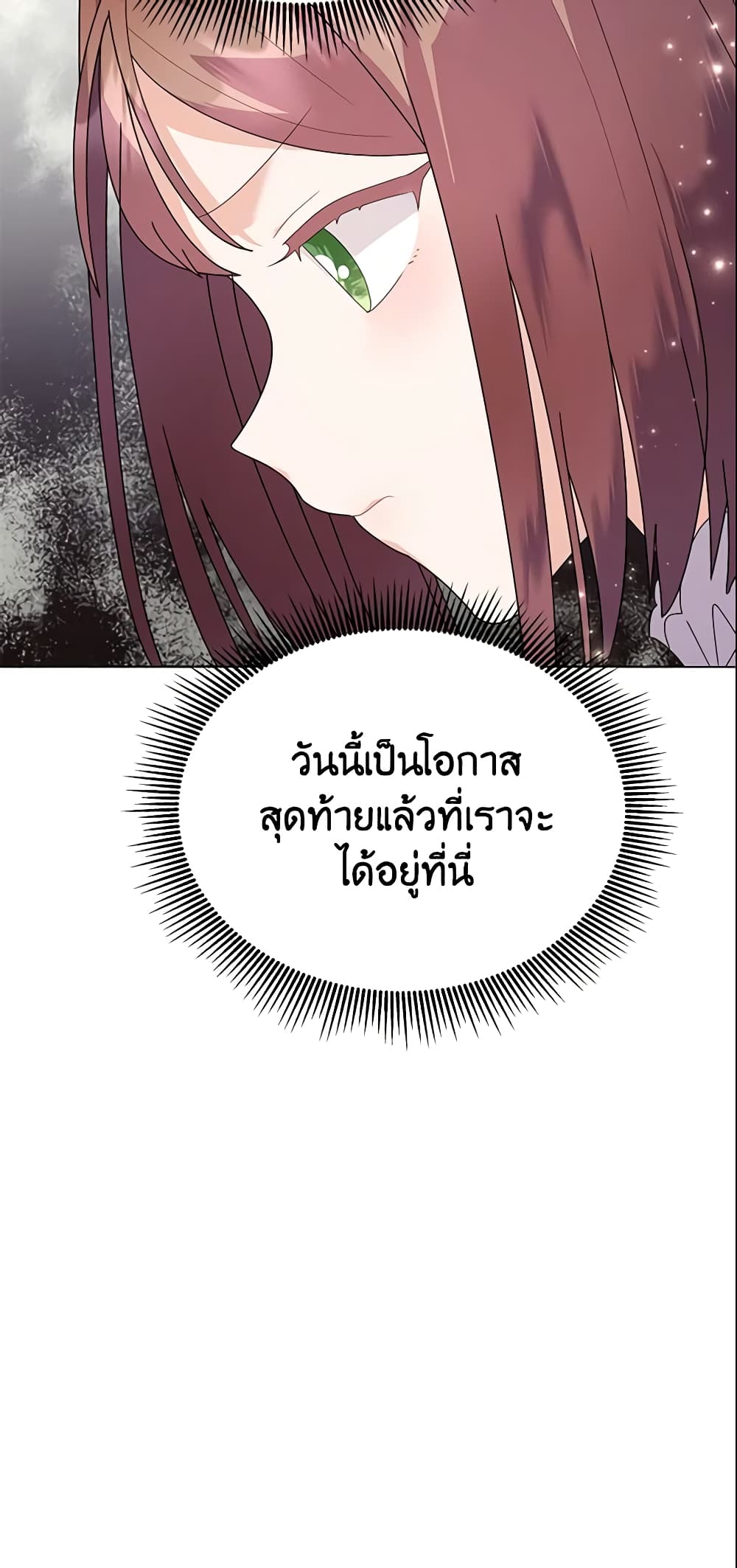 อ่านการ์ตูน The Little Landlady 22 ภาพที่ 47