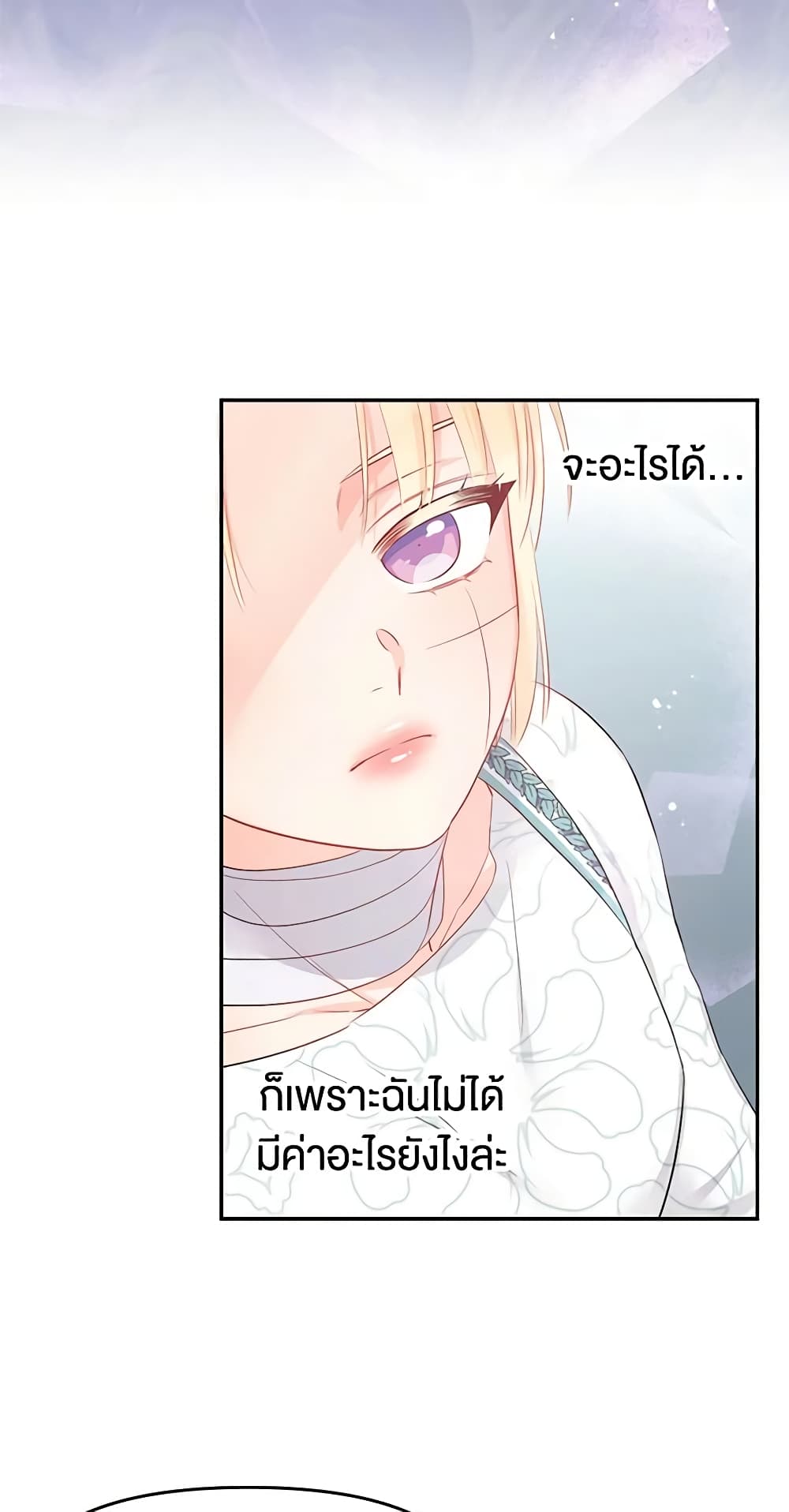 อ่านการ์ตูน Don’t Concern Yourself With That Book 21 ภาพที่ 42