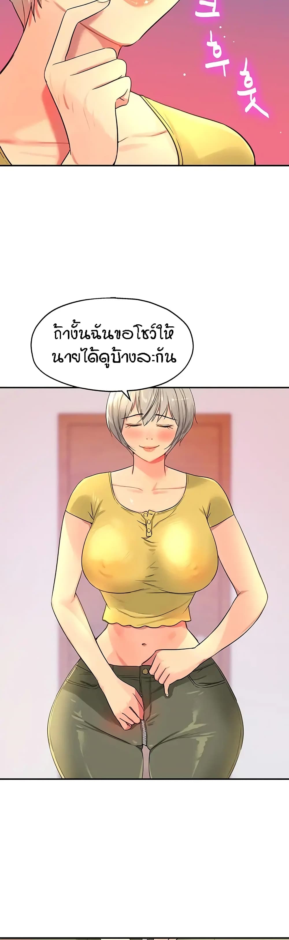 อ่านการ์ตูน Glory Hole 22 ภาพที่ 31