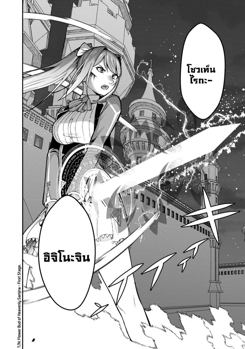 อ่านการ์ตูน Saikyou no Maou ni Kitaerareta Yuusha Isekai Kikanshatati no Gakuen de Musou Suru 15.2 ภาพที่ 15